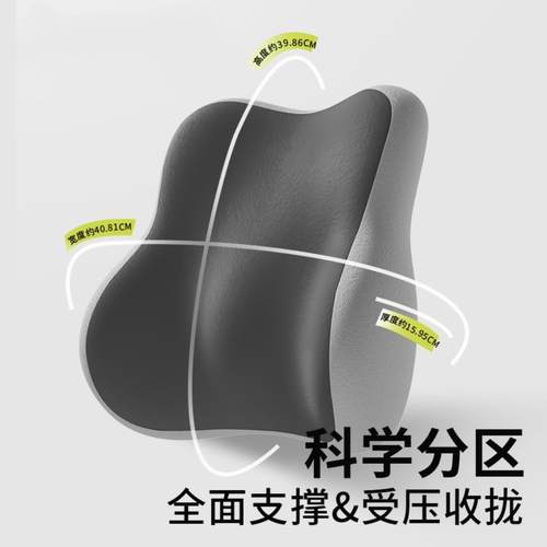 腰靠枕办公护腰腰久坐神器靠背椅子座椅工位腰托 托靠靠AGI腰垫腰