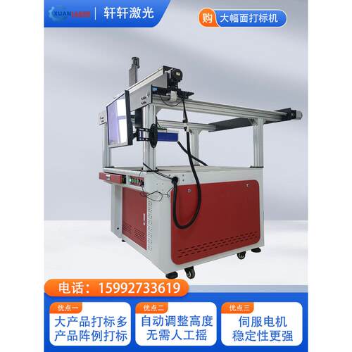 光纤案紫外激雕光大面积打标489硬件编码视觉刻图模Xy大规刻字