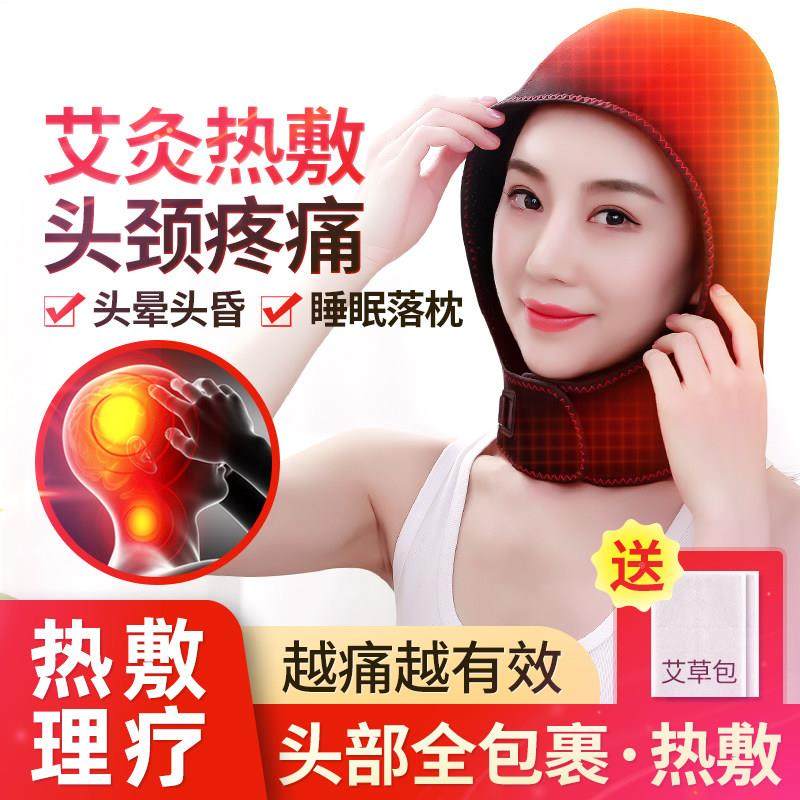 头加热艾灸帽子部热敷电帽家用疗颈椎袋发热XFT-0021护头颈理疗套,个人护理/保健/按摩器材,头部按摩器,淘宝优惠券,粉丝福利购,淘宝优惠卷
