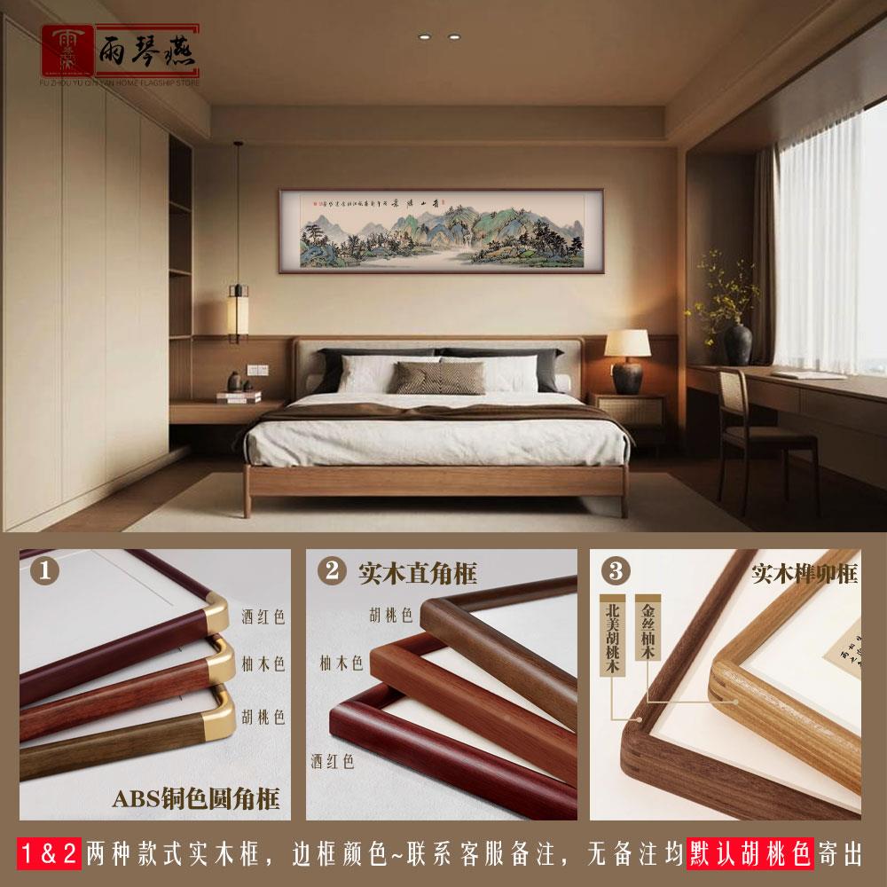 富春山居图墙新中式装饰水画公司山办公茶室客厅背景YQY-1024室装