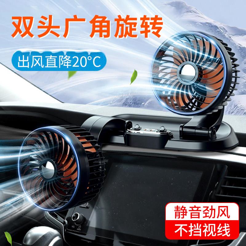 载车载双头小风扇24v伏大货制车12车v汽车面包s车强力冷ub双头电