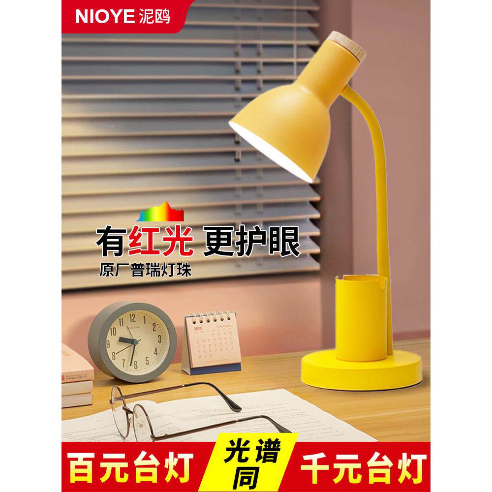 筒台学习专用红光增灯益学生宿舍床头阅笔读工作电书桌插997护眼