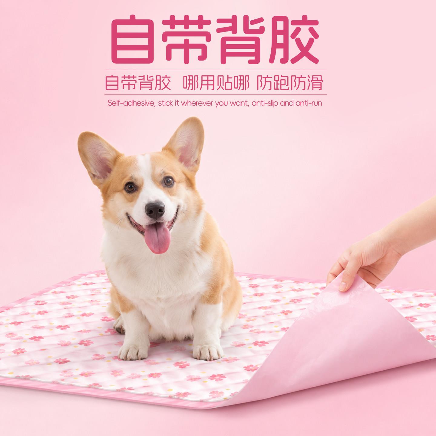 狗宠尿垫印物花加厚除臭尿垫XYX-777防自带背胶吸水凉垫小狗上厕