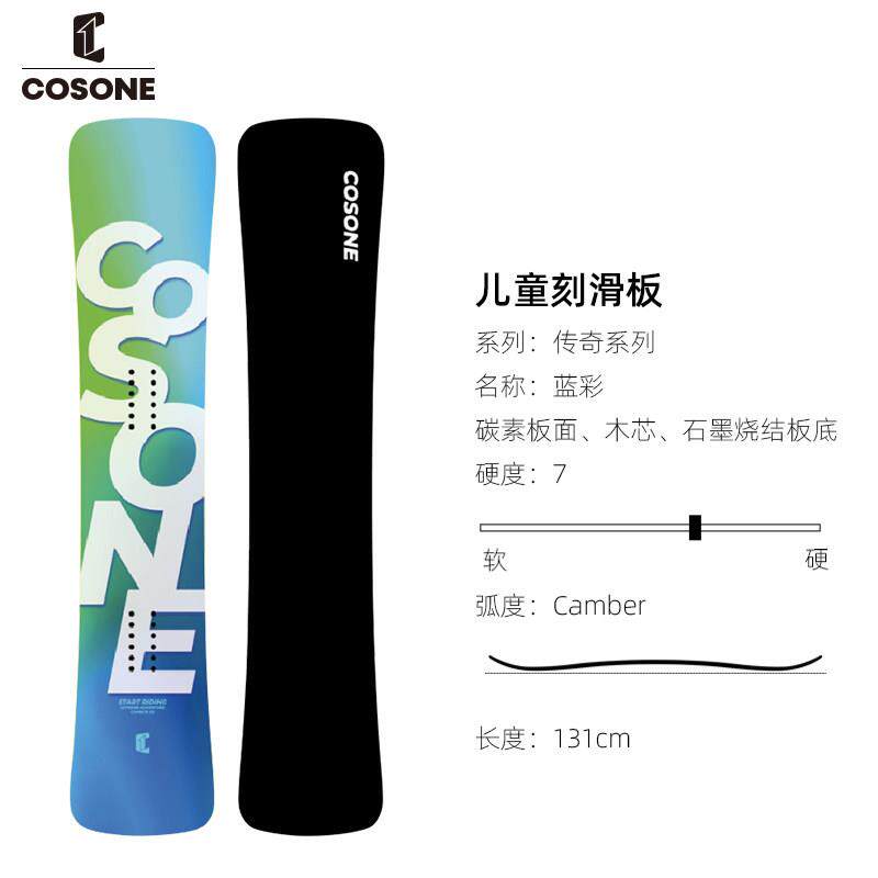 COS儿童刻滑ONE儿滑雪板滑锤刻头比板单板竞速滑雪板男孩童女孩赛