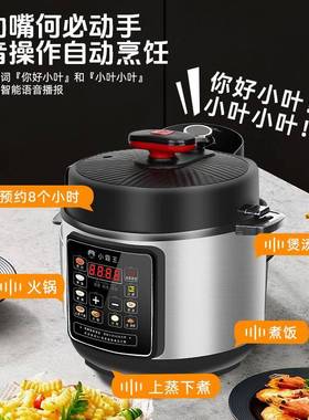 小预霸王A07D60-F新款家汤用声控6升双胆智能约不粘电锅压力煲煲