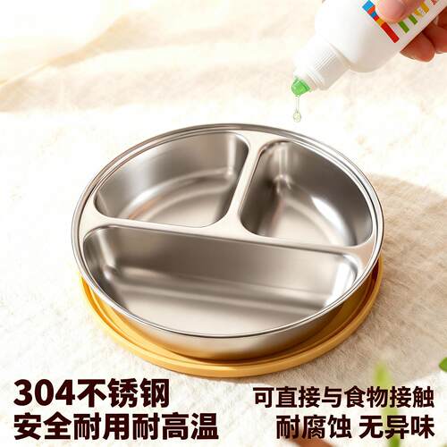 沃VWP德百食惠童餐儿盘304不锈钢格盘宝宝副品盘幼儿园专用儿童分
