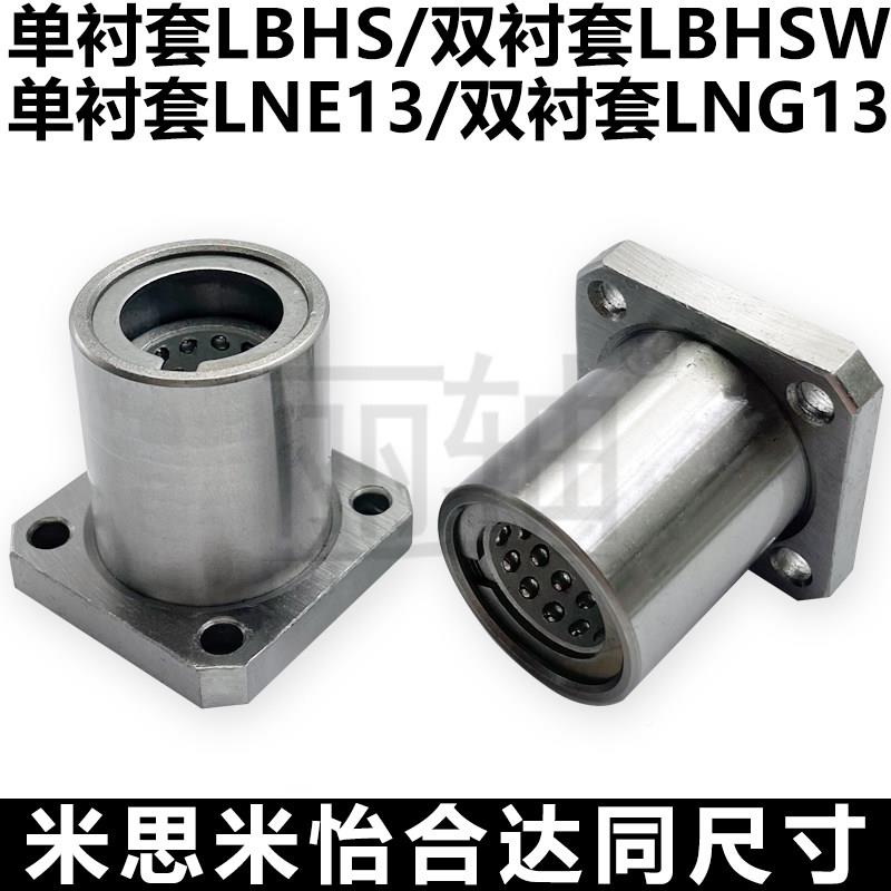 直旋转轴承带线法兰型性滚珠衬套单双衬直衬线滚珠轴承线行程轴套