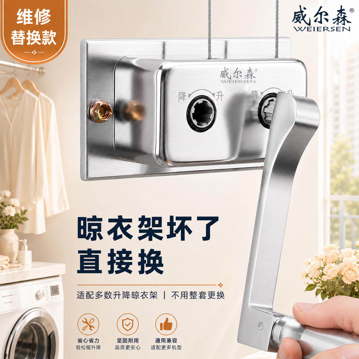 威尔手摇器森晾衣杆架手降摇器配件凉衣升降器阳台手动架晾衣升手