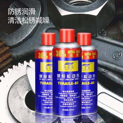 箱24整瓶螺栓松动剂4 螺装丝设备除锈润滑防锈3226除湿汽车 异响5