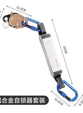 户外高空作业坠护器止坠保器防坠器落XDQ9601安全绳自锁器攀岩抓
