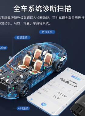 obd汽车检测仪万车故宝汽60027车故测障检测仪车障汽诊断仪检仪