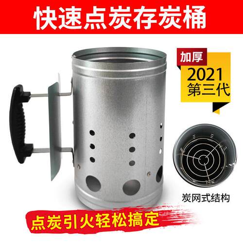 质快速发碳引火桶器点炭桶木炭引燃桶碳烧烤炉点火QLF存碳御炉养