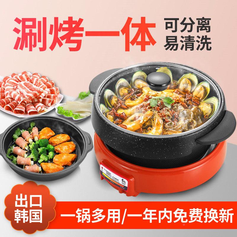 韩式乌鸳鸯TC-N9200锅汤锅电火锅烤锅肉盘麦饭烤石一龟体不粘煎烤