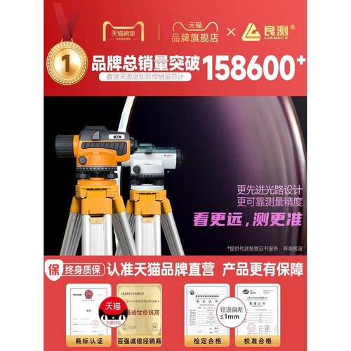 水准仪套高精度户外程标高工测量激光水平仪器自动安筑平全建测绘