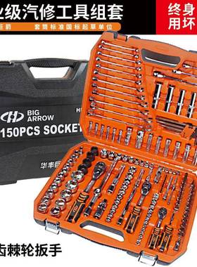 套套装套修车工大全棘轮维修整套HUAFENG 筒扳手汽修专用具工筒具
