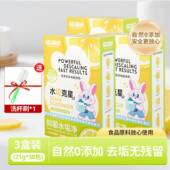 csee垢 柠檬酸强力除RAB垢剂热食c品级婴儿水壶去茶水垢净家用清