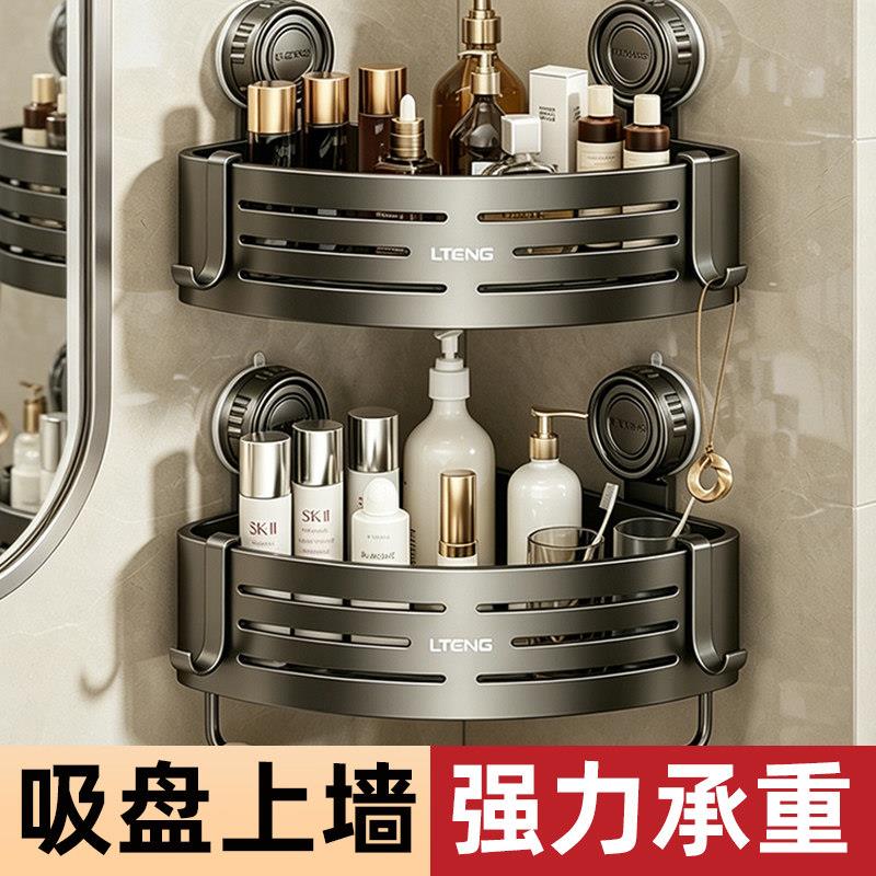 浴室吸盘漱置物打架卫生016-017间厕所洗洗台手间免孔墙上收纳壁