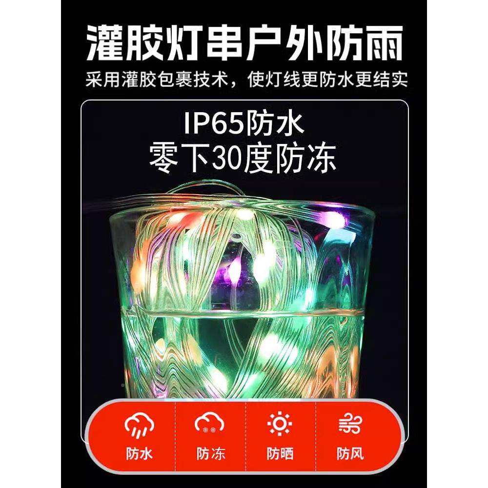 声控串灯节QOA灯带户奏外感应动态流水灯能幻彩跑马灯太串阳气氛