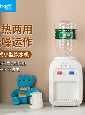 自宁达台式饮水机面小型家用迷你桌宿舍全动智能办公室20MND-9822
