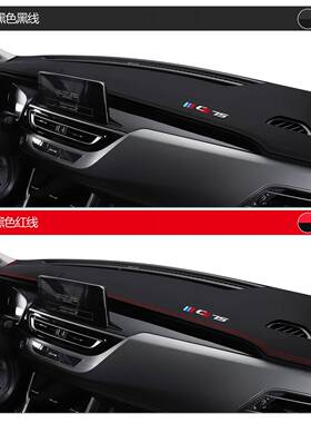 适用长安C用S75蓝鲸版内饰车内装饰品配件中控仪表汽长安cs75台晒