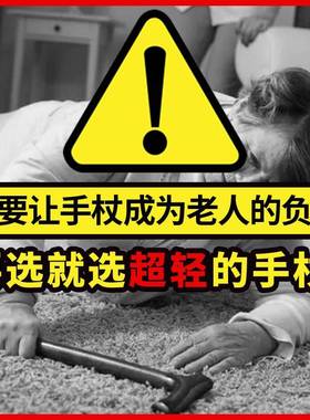 碳纤维老拐杖人22045防便滑拐棍专用手杖轻老年人代步轻扶手棍超