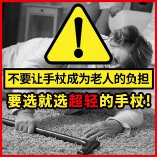 碳纤维老拐杖人22045防便滑拐棍专用手杖轻老年人代步轻扶手棍超