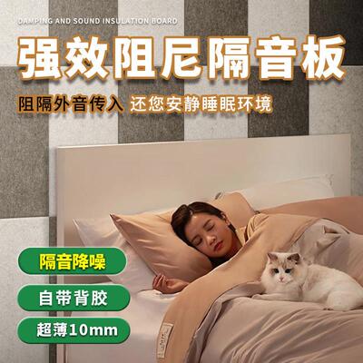 聚酯纤维吸板墙面装屏饰墙体隔音自粘毡覆合音阻尼声障低贴频陷阱