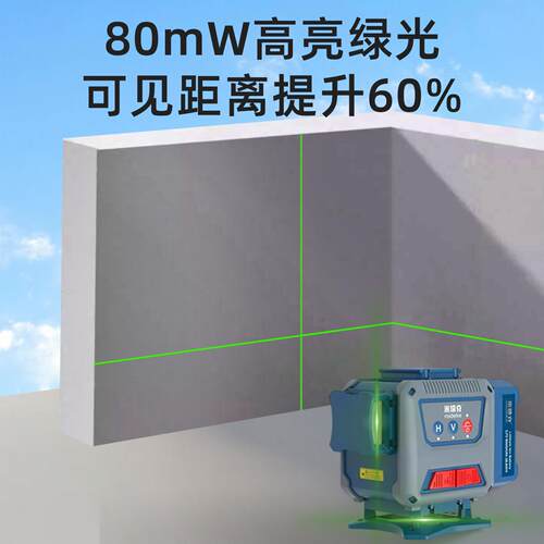 SP031光2线激光水平仪高精度强测细线户外专用外红线平水仪量仪