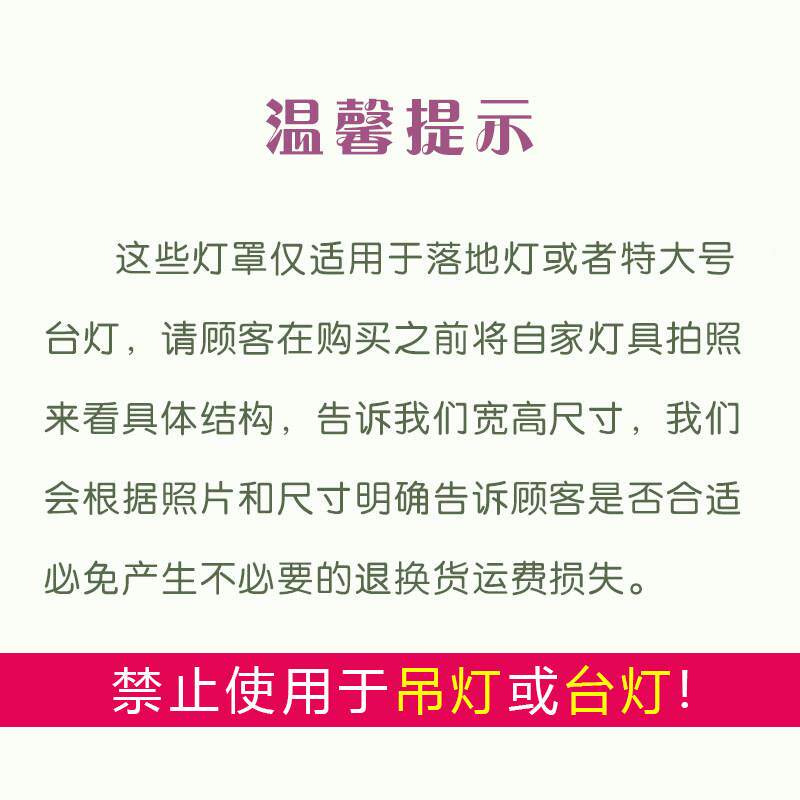 单卖落地灯罩 不完落地是8808-444灯 整布艺欧式法式流苏复古典新