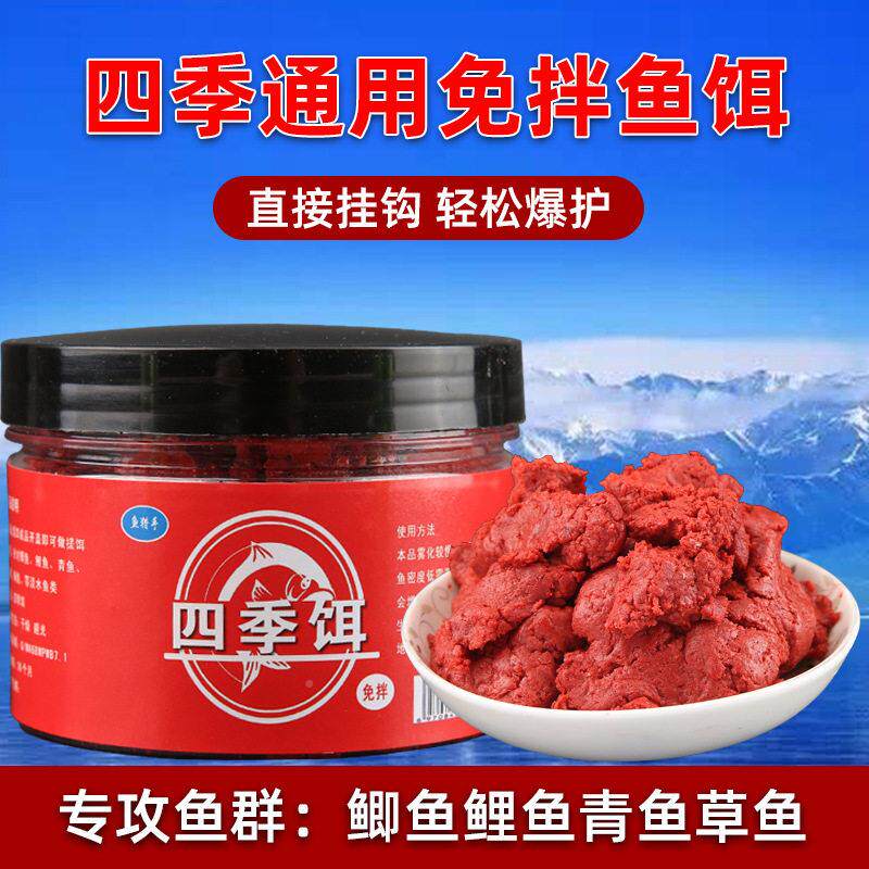 冬季四季通用挂钩zx120255免钓鱼饵料拌黑鱼腥香鲫鲤野钓坑钓小药