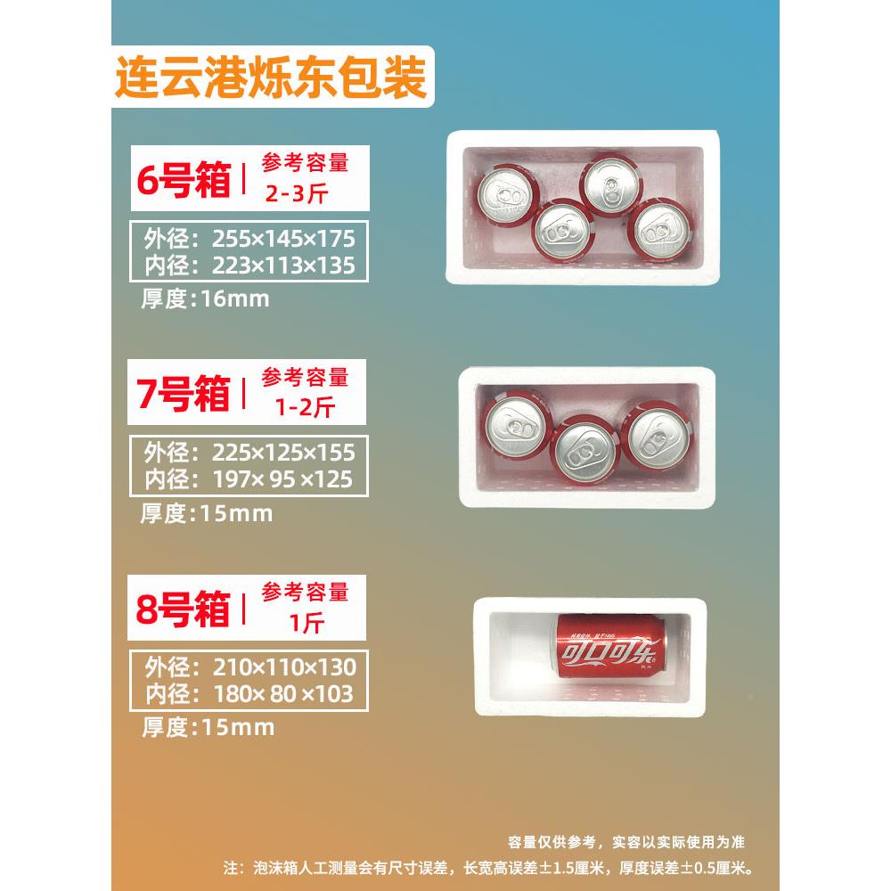 泡沫箱快递专DYW用保箱34号5藏号6号号海鲜冷冻蔬菜保鲜保温冷温