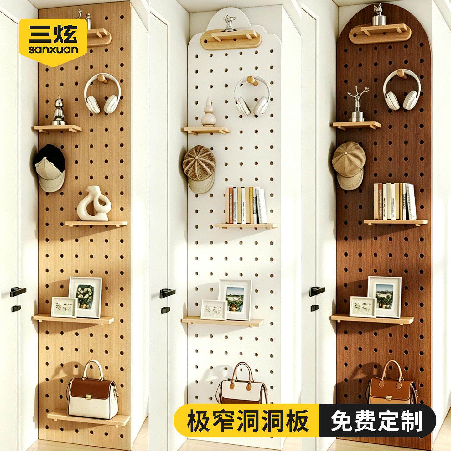 衣柜定侧置面cc062802洞洞板入实木物架制造型墙户玄关上墙面极窄
