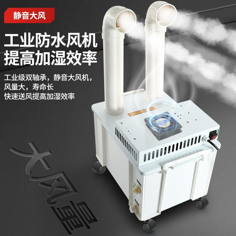 业湿工SL104库器大雾量大型车间喷雾化超音波小加湿机工业加仓蔬