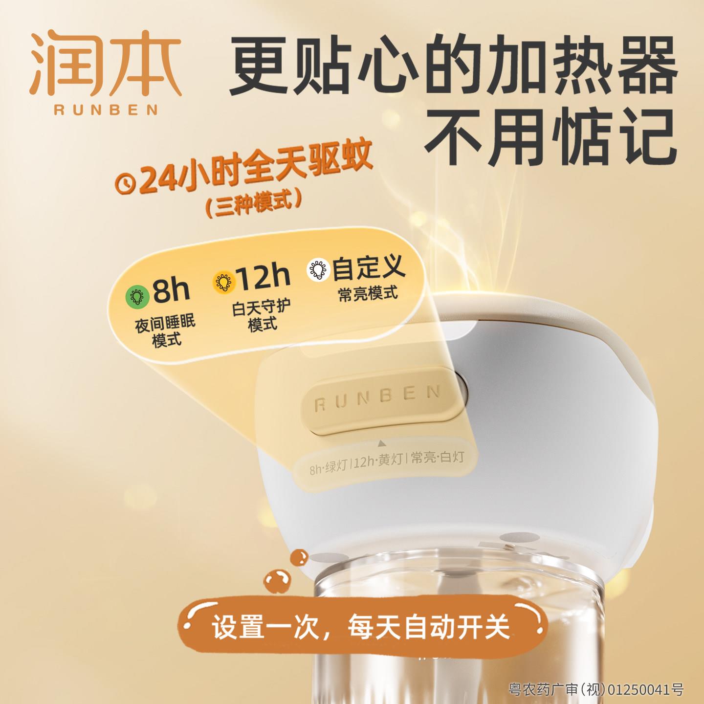 家电蚊香液体用插电式驱蚊器灭液无婴儿蚊专用室内跑车款蚊味电蚊