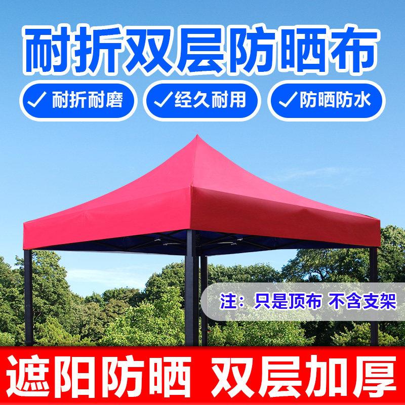 布户外摆摊角篷帐伞防水防VXK晒加厚顶四布四脚大伞防雨篷布遮阳