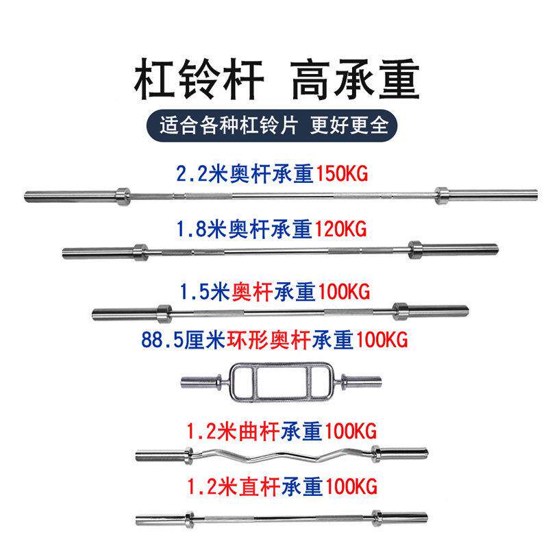 米身房专用杆杠铃杆家用1.2米曲杆1GLG20090.5m奥1.8健m2.2直杆举