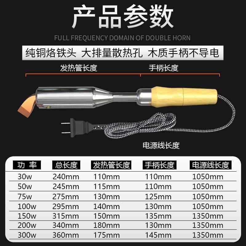 德国质大功率电酷麦郎烙铁木柄套家用恒温电焊装笔工业级维焊接品
