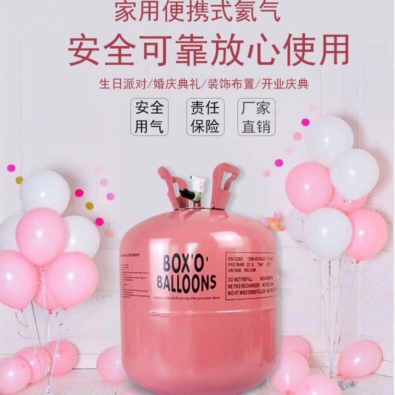 家用气罐品瓶气球YNA充气打气筒机氦婚庆婚房布置生装日婚礼饰布