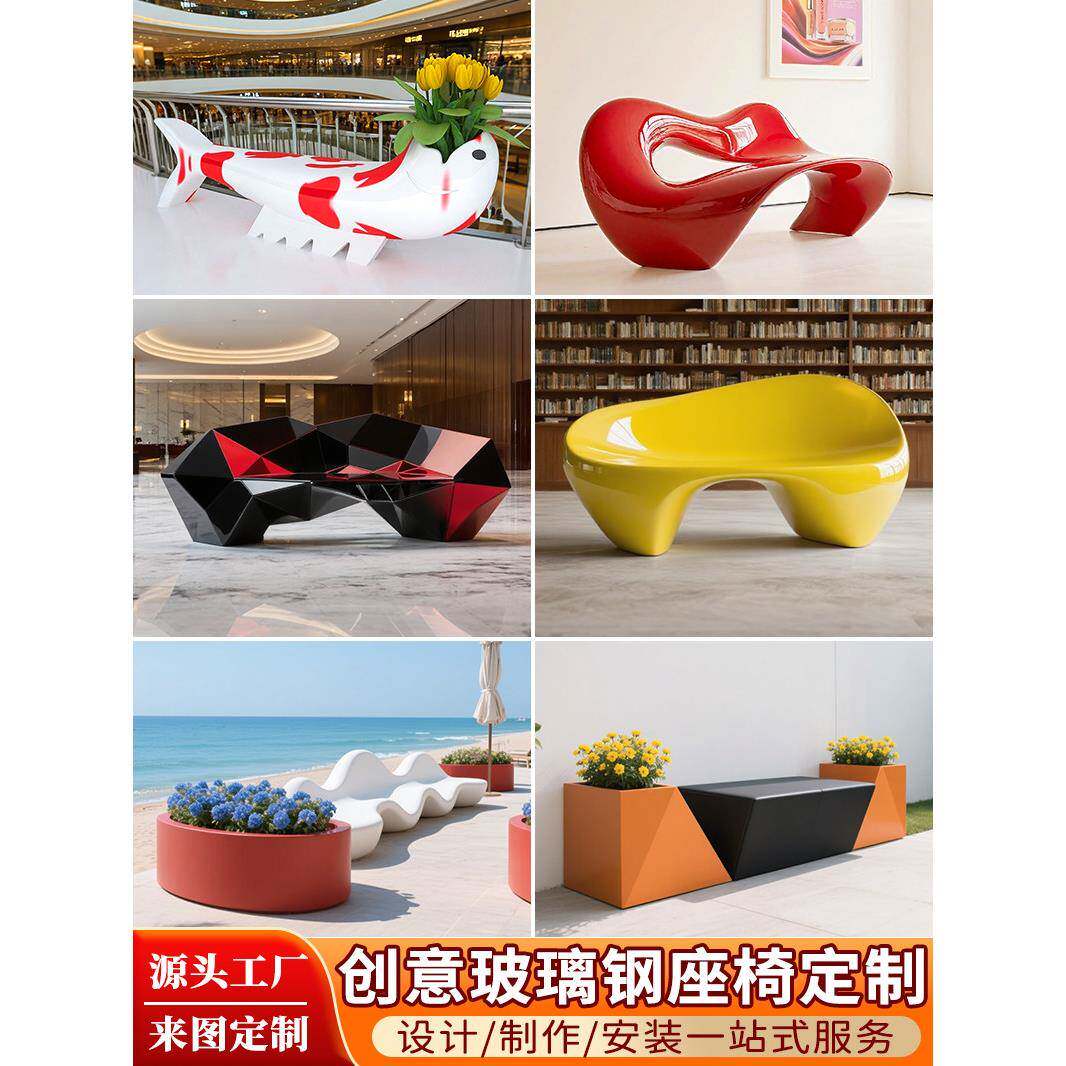 玻璃钢休闲座椅商酒店美陈花盆坐凳外居语户街道广场景息观公场共