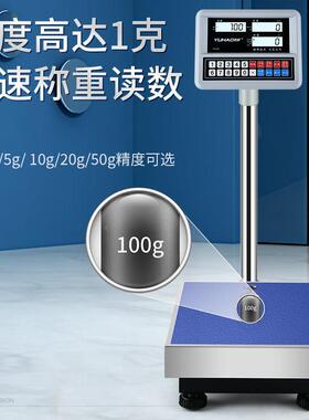 雨昊1YH-0100kg秤高精度子台秤1电斤g精准计数150公1克精准商用计