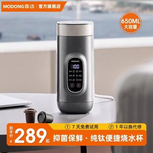 摩动纯钛水杯保温杯2025款式高档烧水便杯新加热烧62747893水携壶