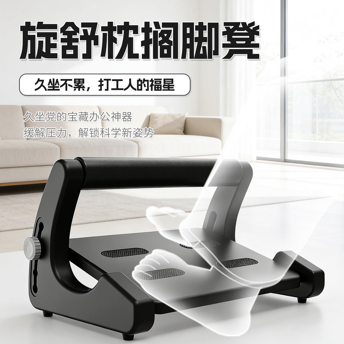 脚踏办公室凳桌下脚凳工位防跷二郎腿脚踏踩板搁旋舒枕搁凳脚可调