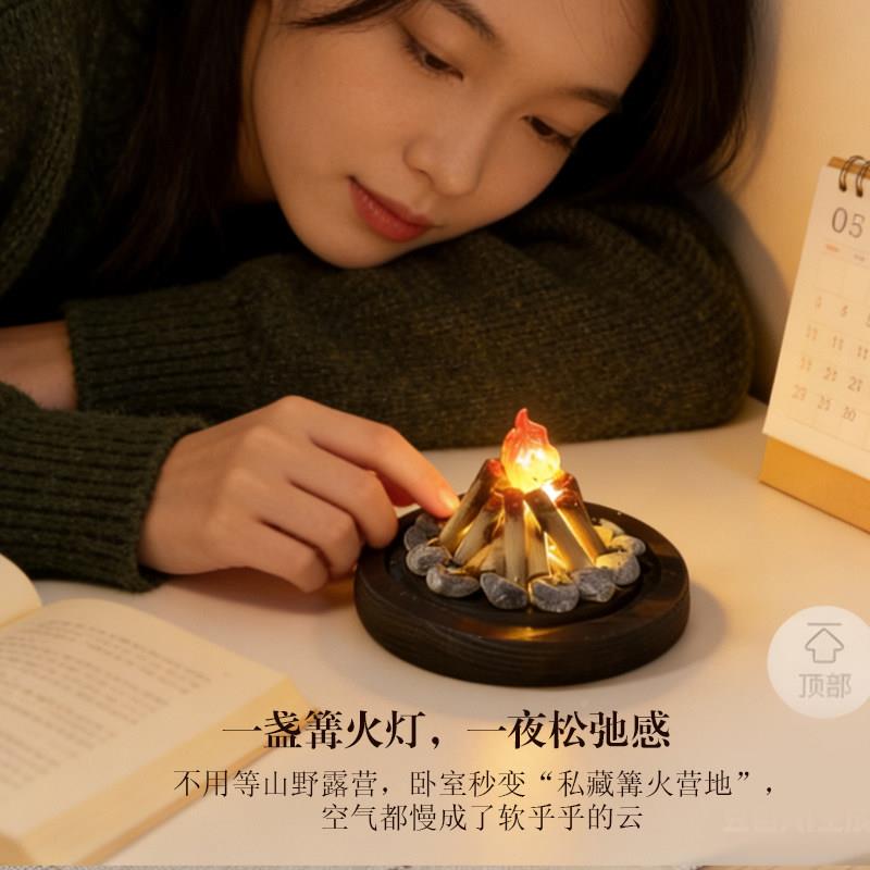 di圣y篝火小夜树枝灯火焰氛灯NUF材料包送围男友诞节礼物团建活动