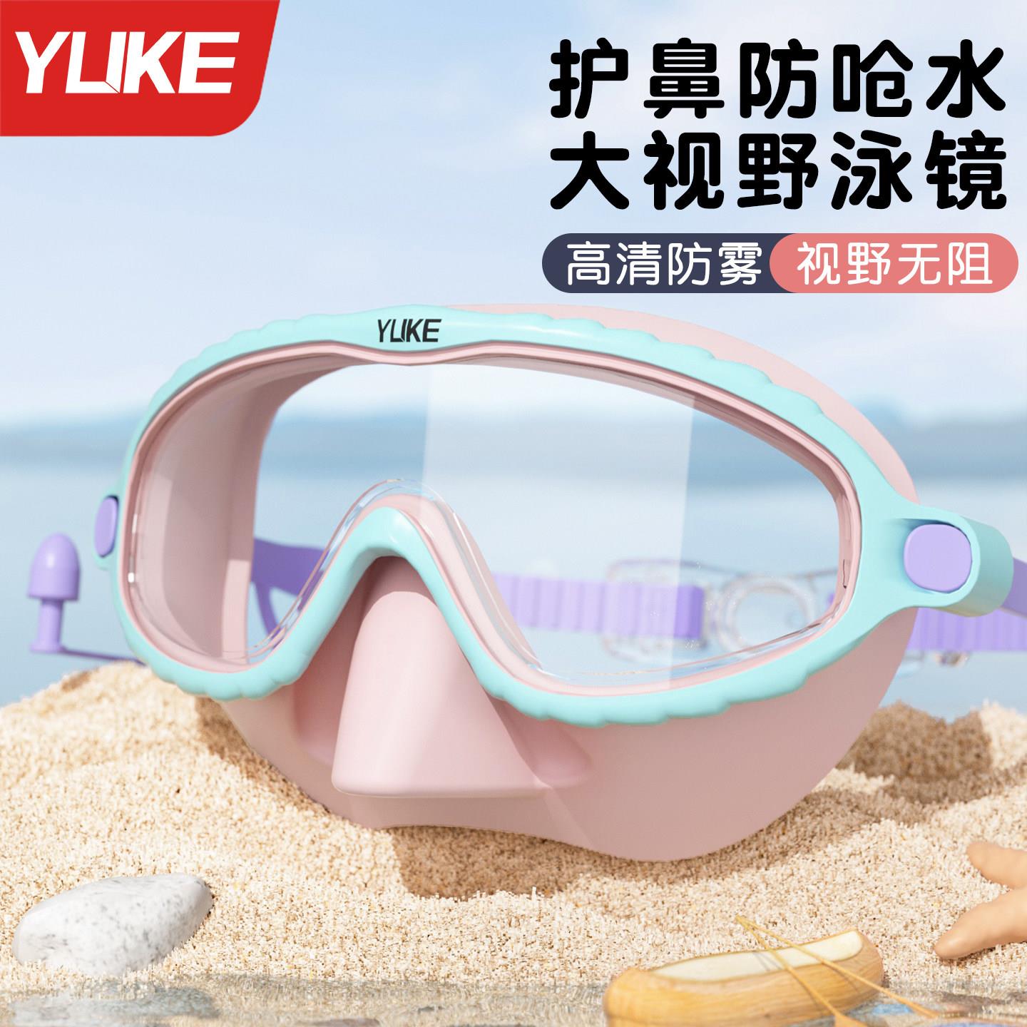 通儿童泳镜高清防水防雾泳眼镜女童用YJ6025男护目眼镜游潜水泳帽
