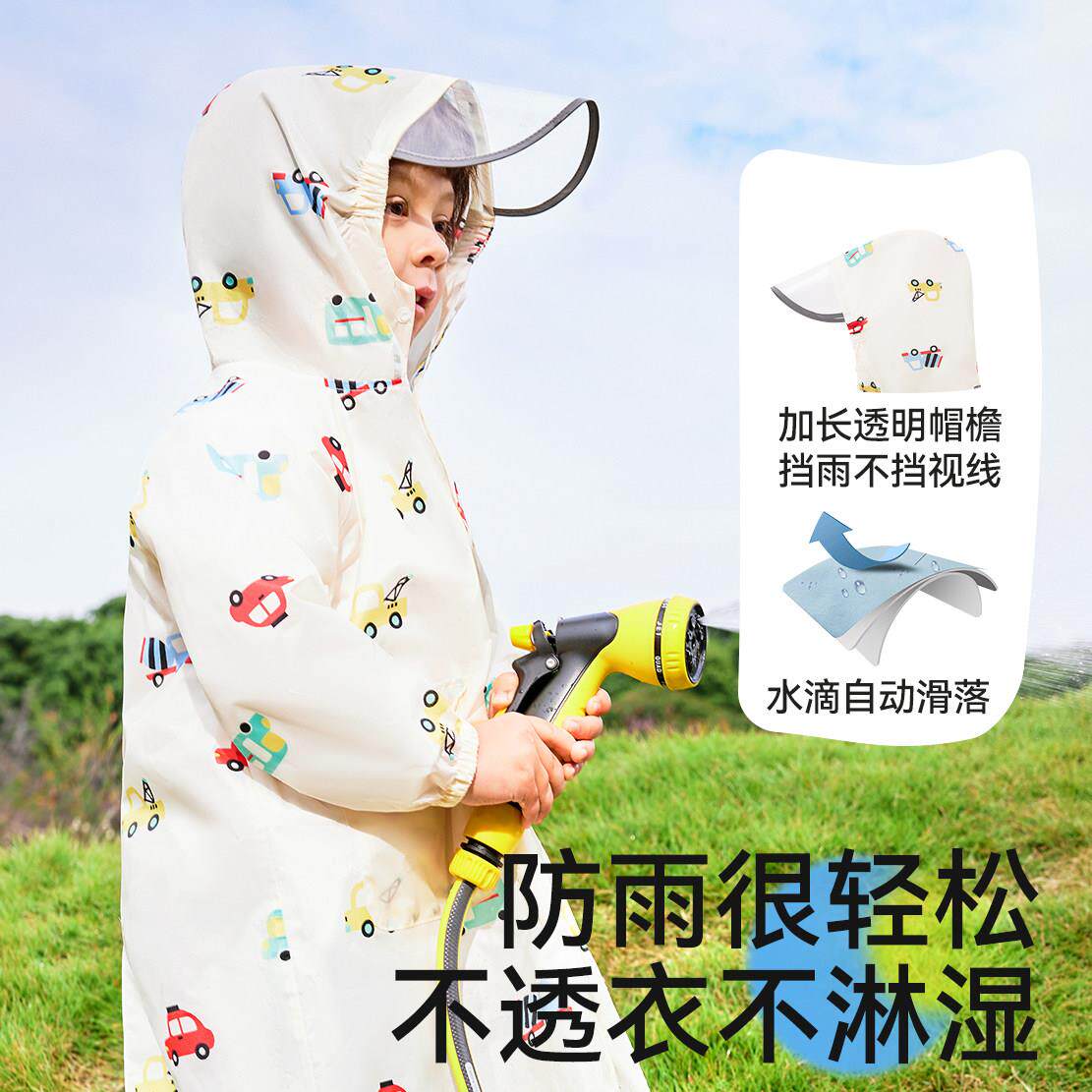 宝宝雨衣童儿防水中小童学生童上学带书幼包位儿园轻薄男女童雨披