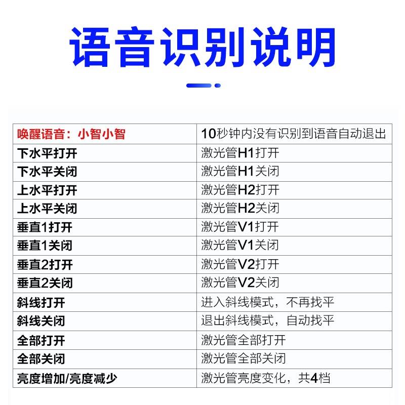 激光红2外线水平仪语音强声控绿水光1线电子平仪高精度光细线自动