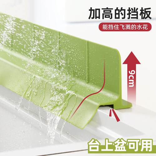 房台面防防厨霉隔板洗池挡水条一体碗式吸盘加高挡水水板厨房水槽