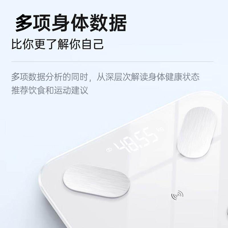 体重秤电子秤秤家专用减肥用智能精准体电脂秤小型充款人体498电