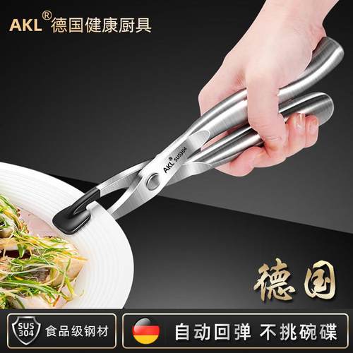 德国20240304不锈钢防烫夹蒸取碗夹蒸夹锅夹子菜器盘子夹碗厨房提