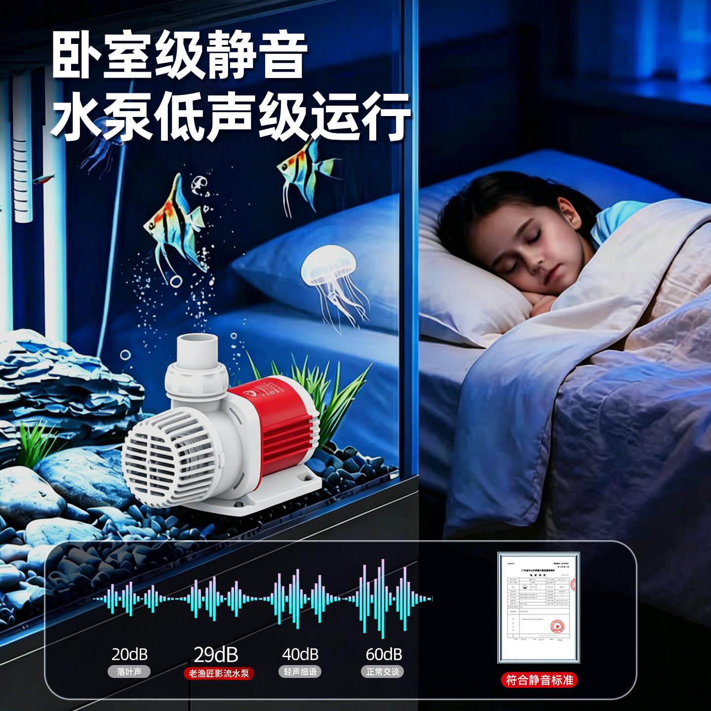 老渔变频鱼Y505900缸水泵 备超静音中大型缸循环水泵 水匠族设底